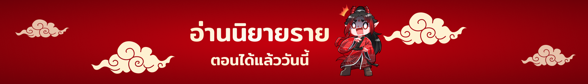 นิยายเสียง